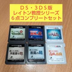 NINTENDO DS LITE とソフト(レイトン教授シリーズ)2本セット 美品】Nintendo DS ゲームソフト 2本セット - メルカリ
