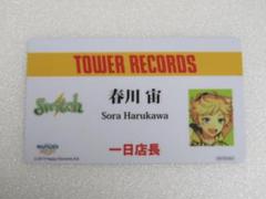 あんスタ Knights タワレコ 特典 あんスタ Knights タワレコ 特典 - メルカリ