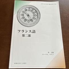 美品 慶應義塾大学 慶應通信 教科書 テキスト 34冊セット 41T3UuokEdL.jpg_BO30,255,255,