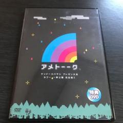 2025年最新】アメトーーク 行け!マジックミラー号芸人の人気
