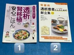 腎移植のすべて メジカルビュー社 定価16000円 2009年第一版