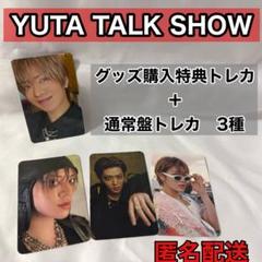 NCT中本悠太　トレカセット　セルイルカフェグッズ YUTA SQUAD on X: 