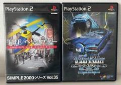 PS2 Simple 2000 シリーズ Vol.35 + Low Rider