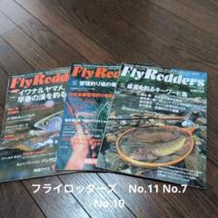 2025年最新】フライロッダーズの人気アイテム - メルカリ