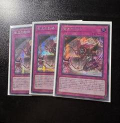 遊戯王 聖王の粉砕 アジア シークレット 3枚セット 遊戯王 聖王の粉砕 アジア シークレット 3枚セット