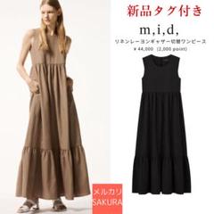 【新品】2025 ワンピース（黒）　エムプルミエ　ブレンヘイム　MARIHAのサムネイル