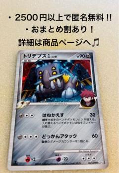 2025年最新】トリデプスGLの人気アイテム - メルカリ