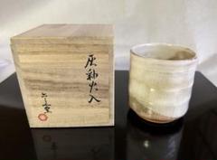 【茶道具】火襷灰焙烙 一双  底掬い 灰掻 炭185 茶道具】火襷灰焙烙 一双 底掬い 灰掻 炭185