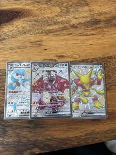 ポケカ　ur リザードン　サーナイト　フーディン