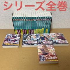 2022年最新】ようこそ実力至上主義の教室へ 全巻の人気アイテム - メルカリ