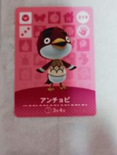 どうぶつの森　amiibo アンチョビ　219