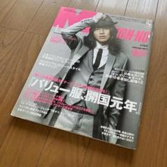 メンズノンノ2007年1月号 キムタク