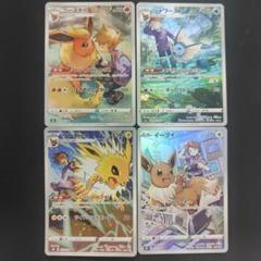【美品】ブイズSAR 8枚セット Amazon.co.jp: ポケモンカードゲームSV sv8a ハイクラスパック