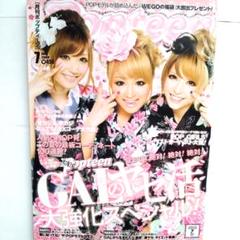 Popteen 2009年　12冊セット Popteen 2009年 12冊セット 女性情報誌