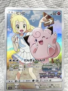 2022年最新】リーリエ プロモの人気アイテム - メルカリ