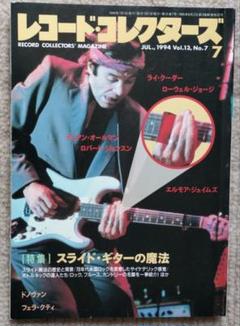 レコードコレクターズ　1986 m31862862443_1.jpg?1712981790