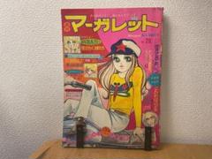 昭和52年の週刊マーガレット9冊 昭和52年の週刊マーガレット9冊 - メルカリ