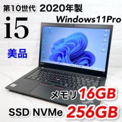 美品 ThinkPadT14 /高性能 i5 第10世代/ノートパソコンSSD