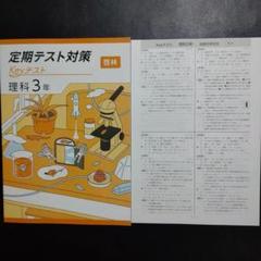 2025年最新】KEYワーク 理科の人気アイテム - メルカリ