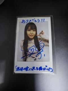 立石凛 直筆サイン入りチェキ