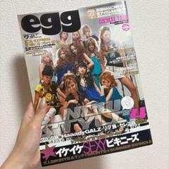 『超希少』eggまとめ売り2005〜2007 19冊 雑誌 希少 egg エッグ 2005/9 渡辺かおる 吉田夏海 ギャル