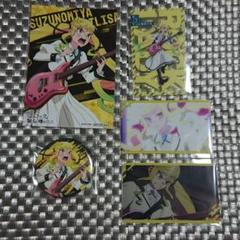 ロックレディ りりさ セット