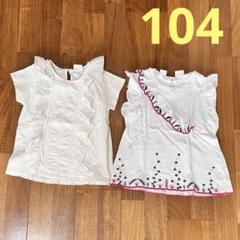 ザラ　ZARA トップス　半袖ブラウス　サイズ104
