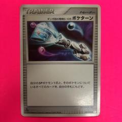 大きな取引 ポケモンカード 083 初版 ポケターン ギンガ団の発明G-105 ポケモンカードゲーム