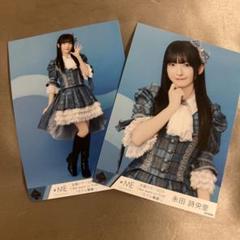 2025年最新】永田詩央里（≠ME）の人気アイテム - メルカリ
