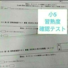 2025年最新】希学園 小5 習熟度の人気アイテム - メルカリ