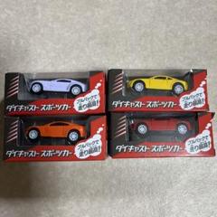 ダイキャスト カーボーグ ダイキャストスポーツカー（12個セット） | ミニチュア乗り物