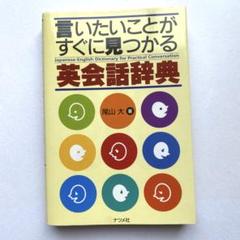 【中古】 ＴＯＥＩＣテストリスニング攻略のポイント やりなおし英語で１００点ｕｐ！/ナツメ社/尾山大 中古】 TOEICテストリスニング攻略のポイント やりなおし