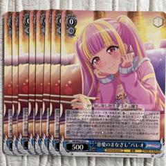 2025年最新】パレオ ヴァイスの人気アイテム - メルカリ