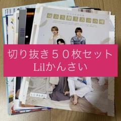 2025年最新】リトルかんさいの人気アイテム - メルカリ