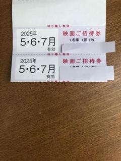 小村痔太郎東京テアトル株主優待映画ご招待券 ３２枚分 (男性名義) 株主優待制度｜東京テアトル株式会社
