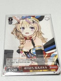 ホロライブ 尾丸ポルカ ヴァイスシュヴァルツ - メルカリ
