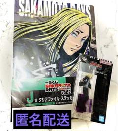 一番くじ SAKAMOTO DAYS vol.2 神々廻 2点セット