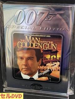 洋画／映画／DVD／アクション／ロジャー・ムーア／ 007／黄金銃を持つ男