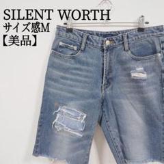 【美品✨】 サイレントワース カットオフ ダメージ加工 ショート丈 デニムパンツ
