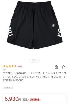 EGOZARU ブラック スラッシュスイッチカットパンツ　バスパン