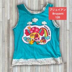 Bruyant アップリケ ノースリーブ　タンクトップ 120