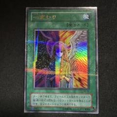 遊戯王 心変わり（2枚組）　スタジオダイス版　高橋和希版　初期　ウルトラレア 遊戯王 心変わり（2枚組） スタジオダイス版 高橋和希版 初期