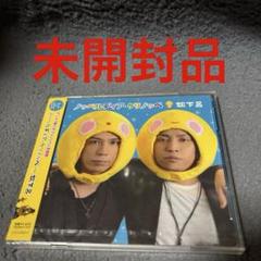 【特典付き】蛇下呂DVD5本セット 2025年最新】蛇下呂の人気アイテム - メルカリ