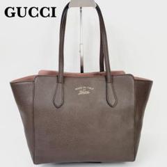 GUCCI グッチ スウィング トートバッグ ミディアム レザー グレージュ