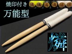 【まっつん様】 太鼓の達人 マイバチ 米ヒバ Minamitoriバチ工房 マイバチ 米ヒバ 39cm 重さ:標準 万能型