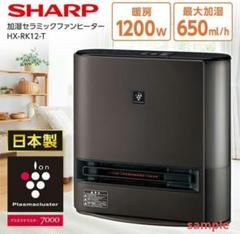 2025年最新】sharp hx-rk12の人気アイテム - メルカリ