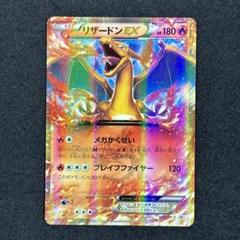 コロコロ　リザードンEX PROMO 左右（C） コロコロリザードンEX PROMO 左右（C）