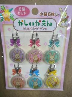 J*0様 未使用 かしいかえん シルバニアガーデン ぷくぷくセット シルバニアフのサムネイル