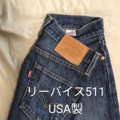 Levi's 511 USA産　W28 L32 BigE ビッグE