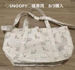 ジェラートピケ　マザーズバッグ　メリーゴーランド